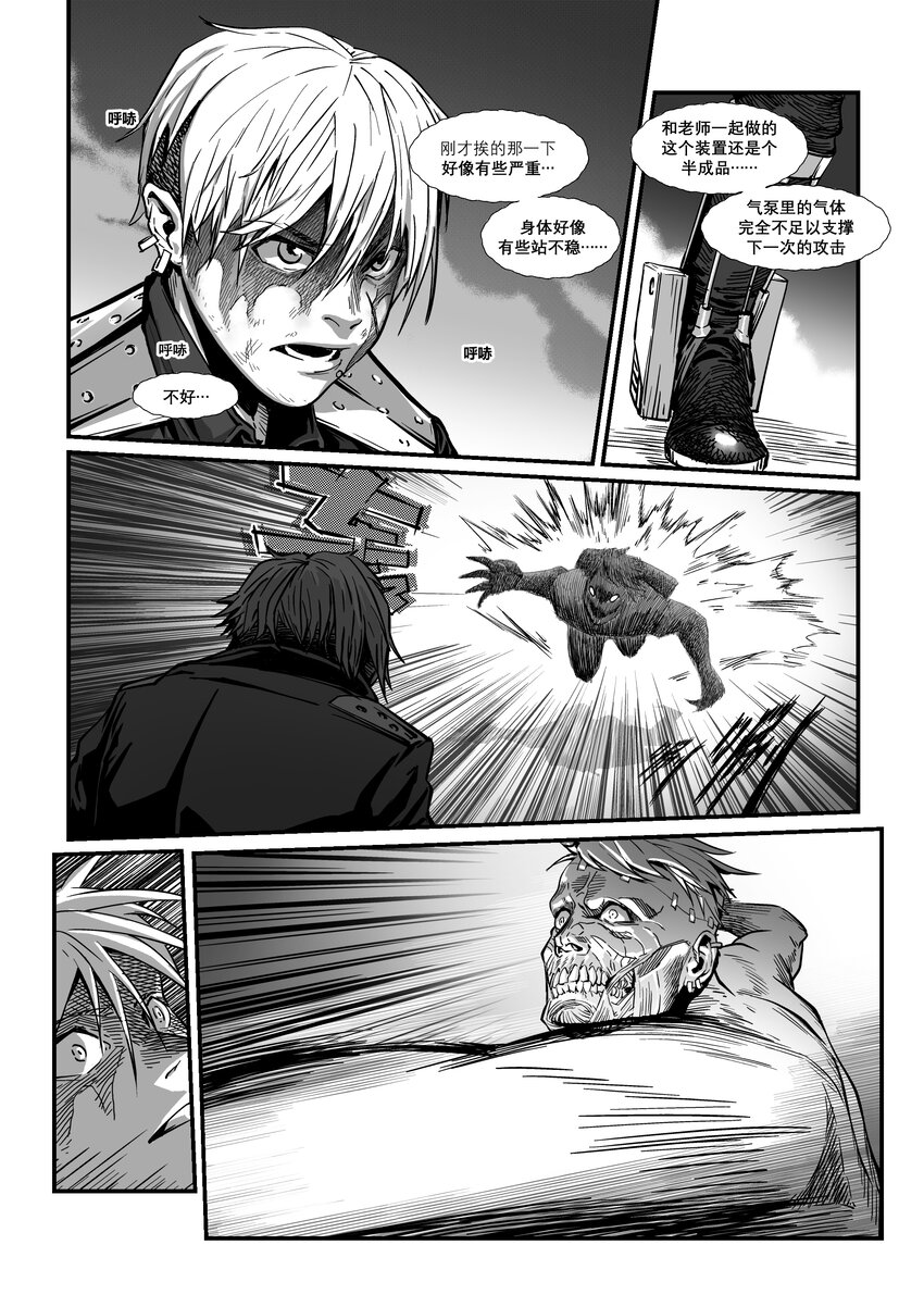 番外02 德布奇外传（下）-第20话