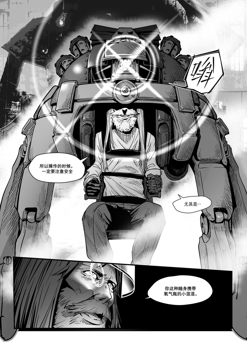 番外02 德布奇外传（下）-第20话