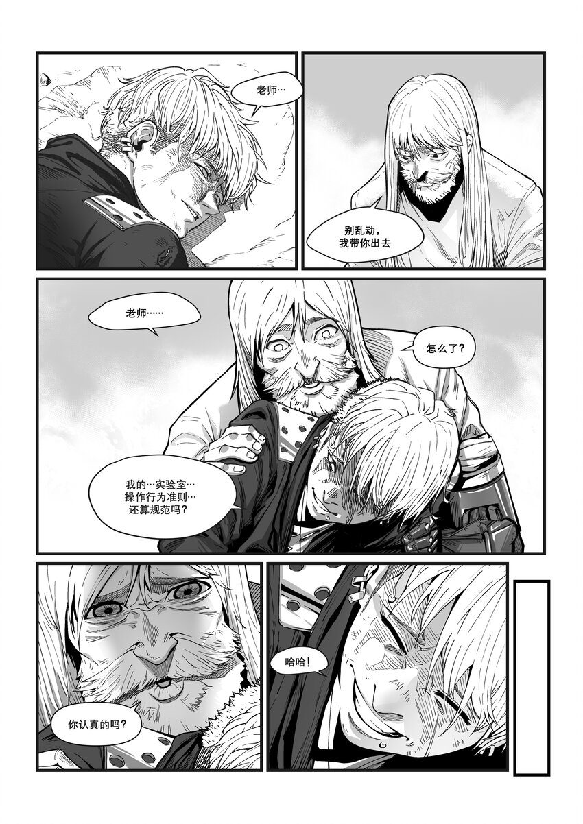 番外02 德布奇外传（下）-第20话