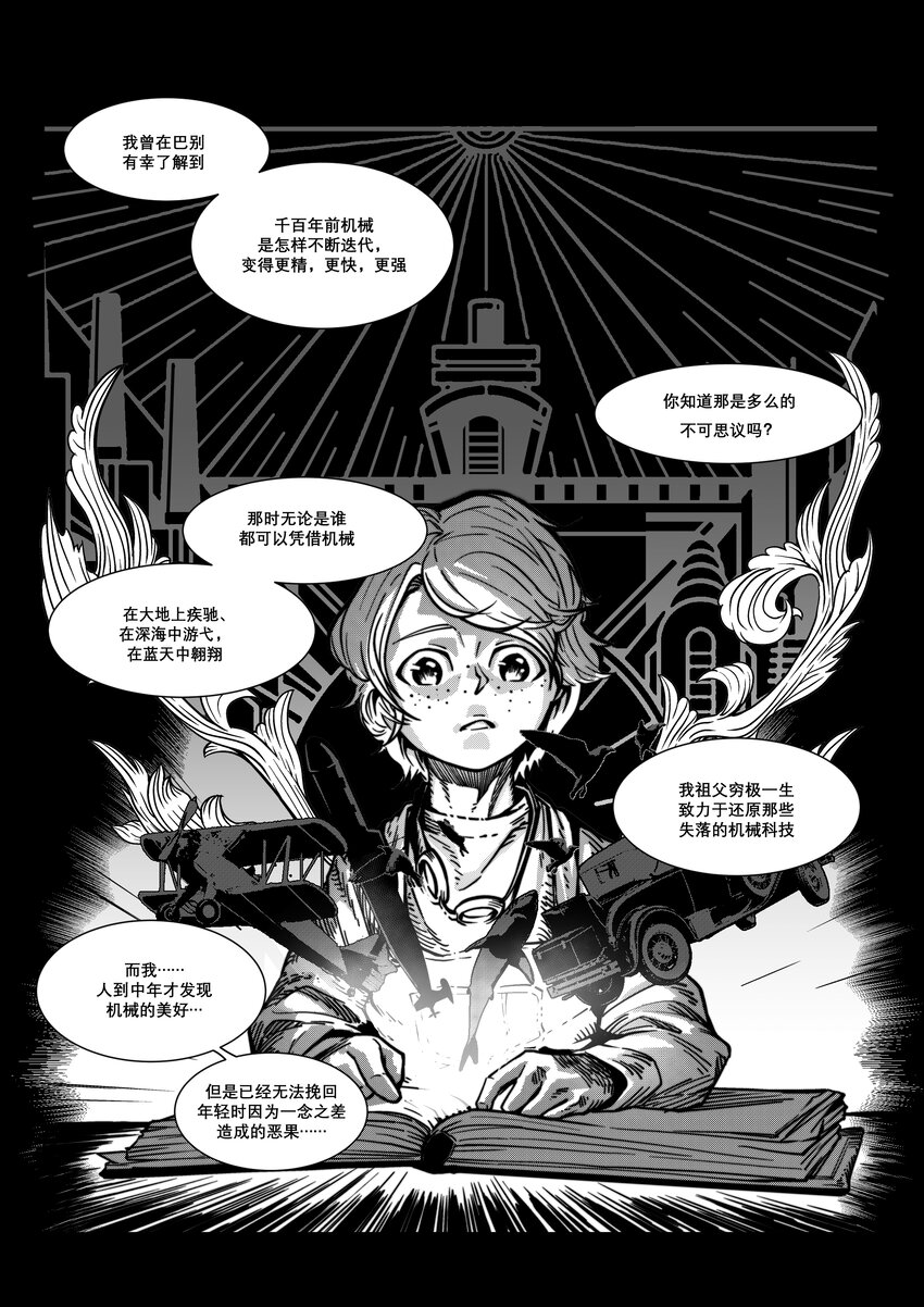 番外02 德布奇外传（下）-第20话