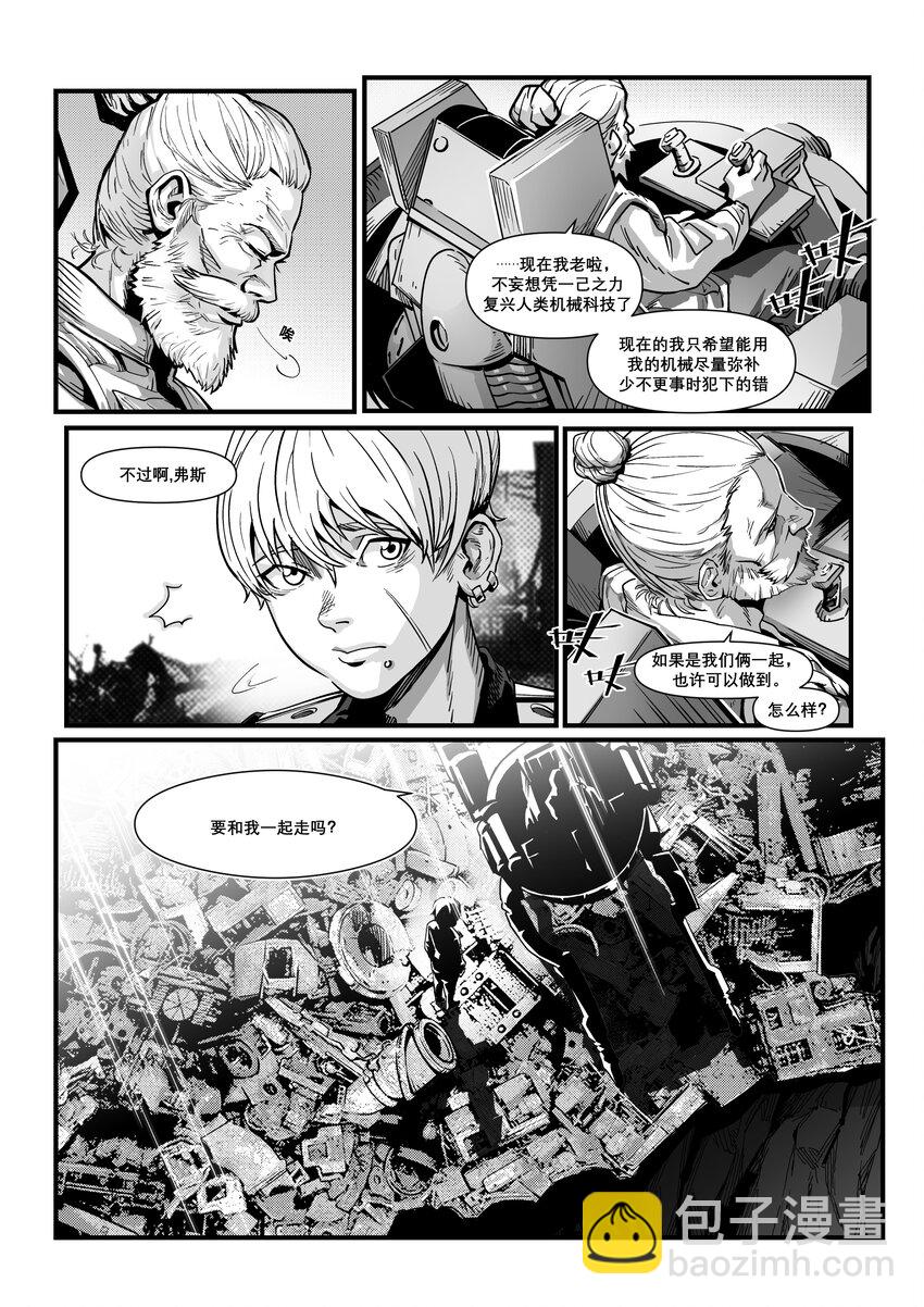 番外02 德布奇外传（下）-第20话