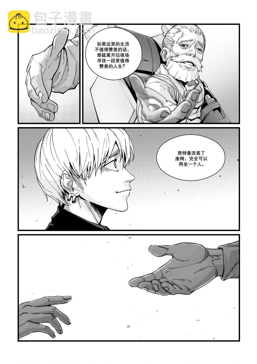 番外02 德布奇外传（下）-第20话