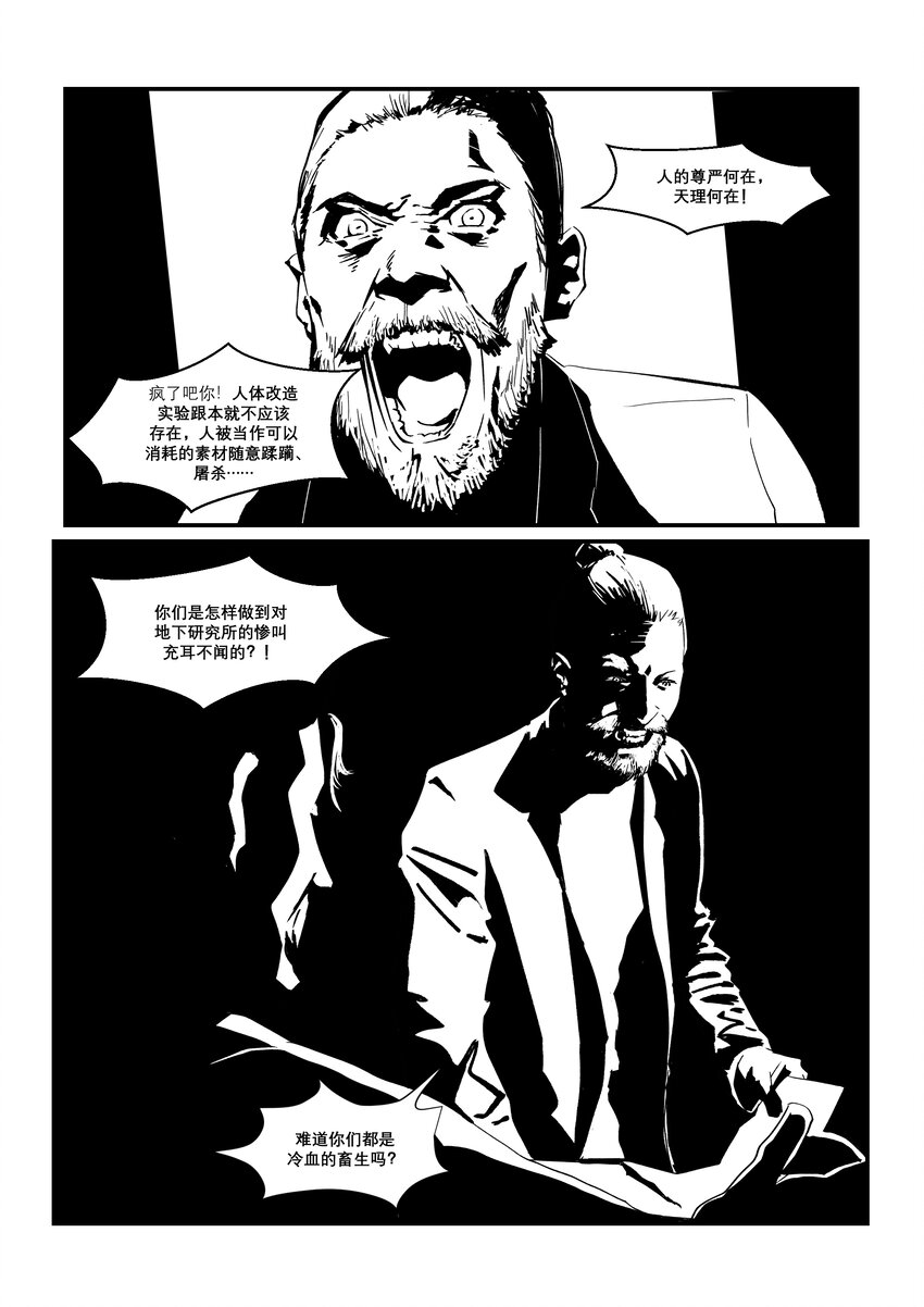 番外02 德布奇外传（下）-第20话