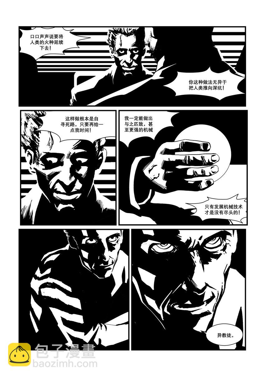 番外02 德布奇外传（下）-第20话