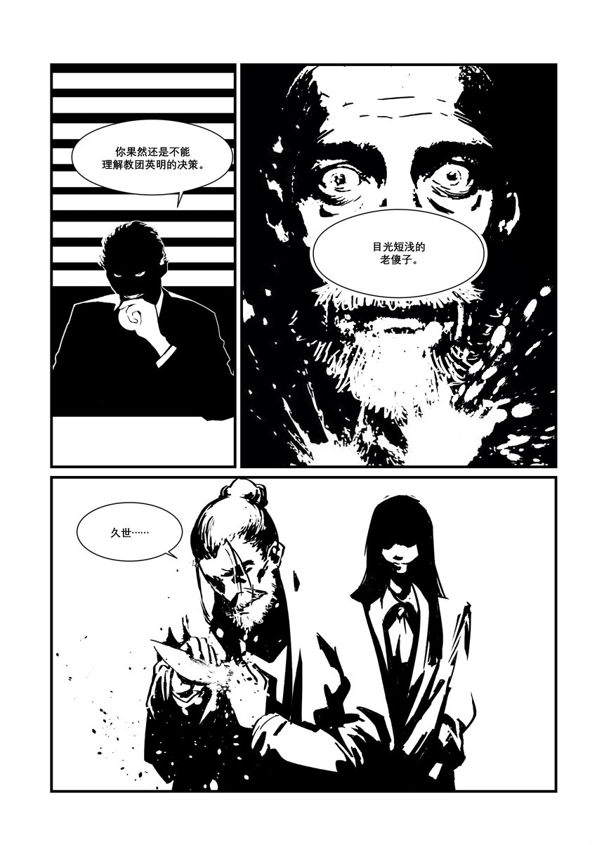 番外02 德布奇外传（下）-第20话