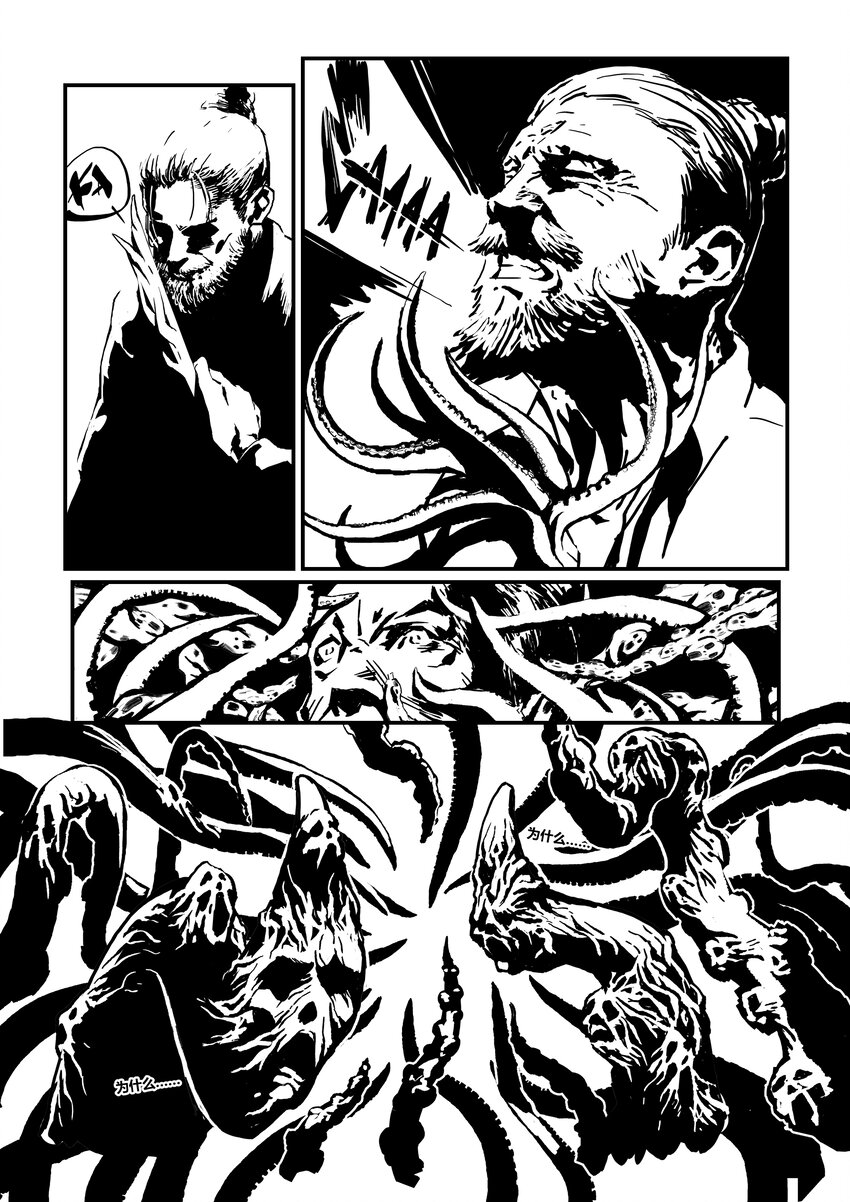 番外02 德布奇外传（下）-第20话