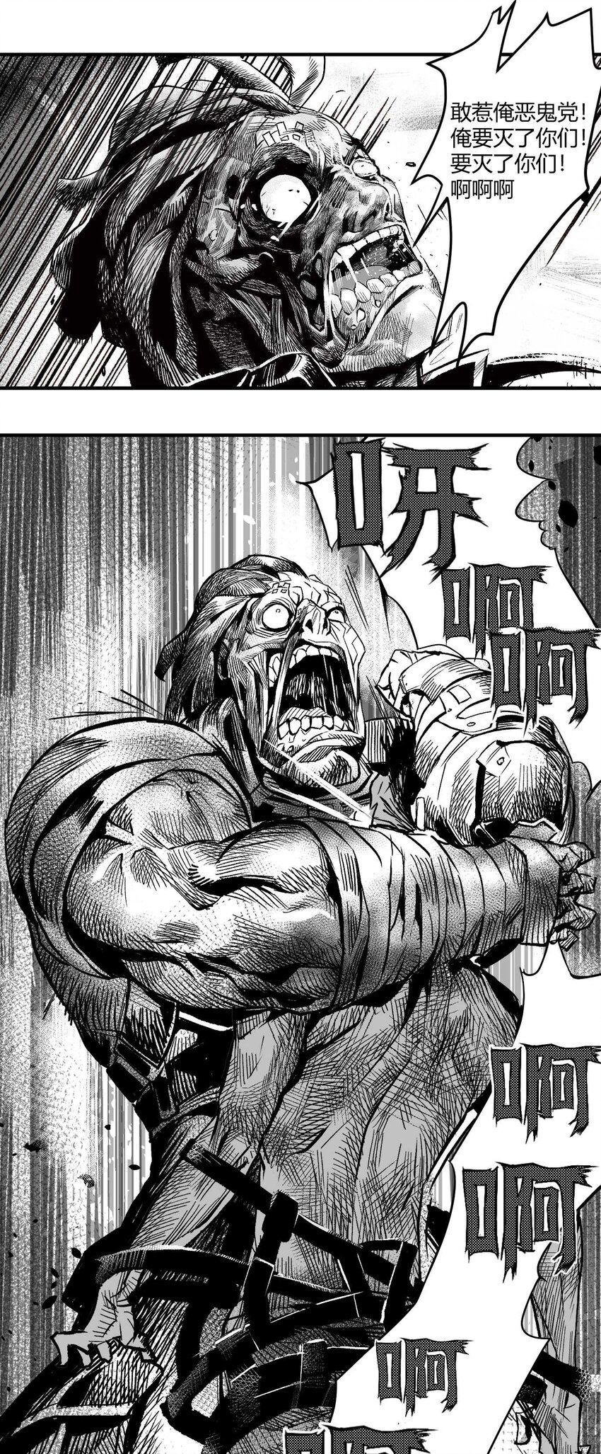 03 垃圾场的恶犬-第4话