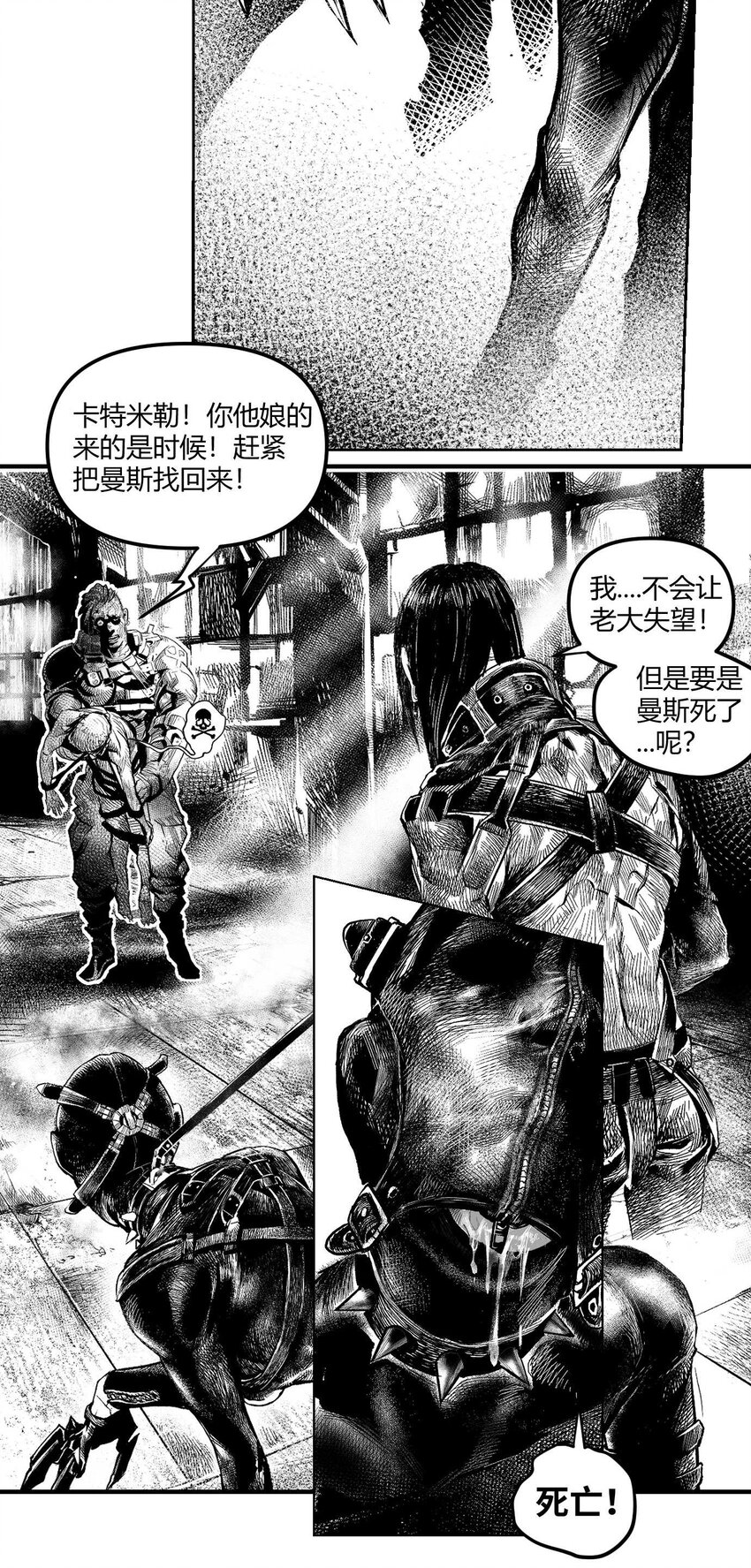 03 垃圾场的恶犬-第4话