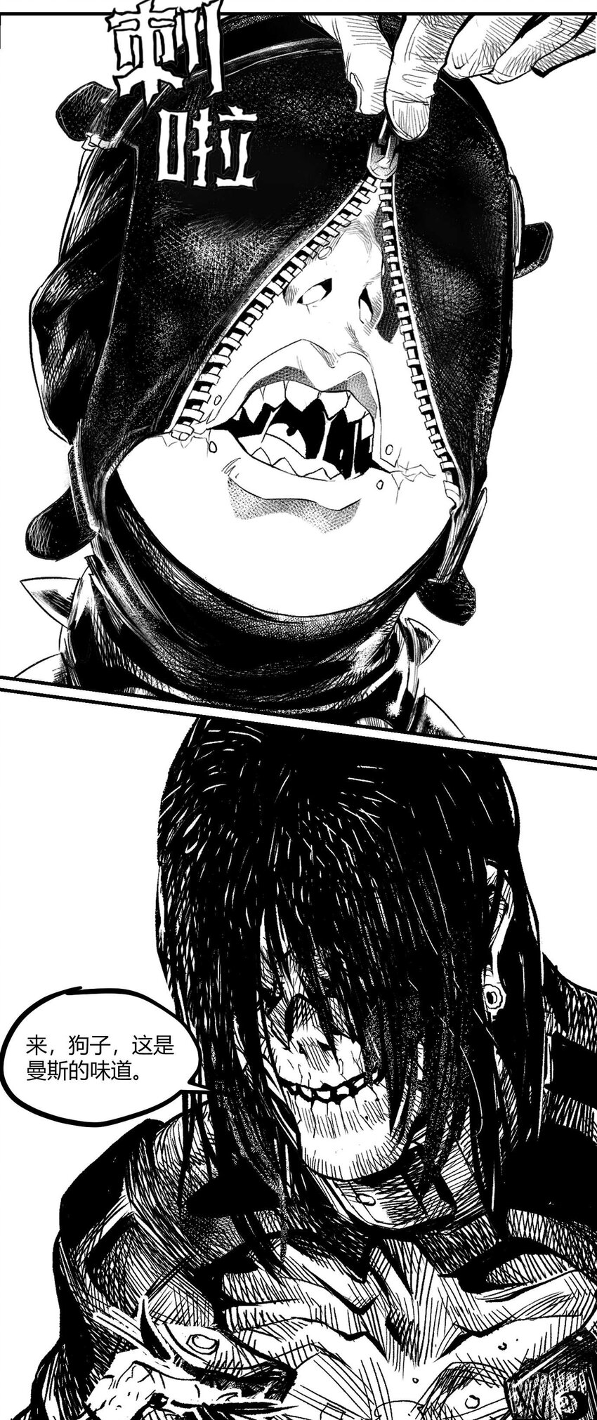 03 垃圾场的恶犬-第4话