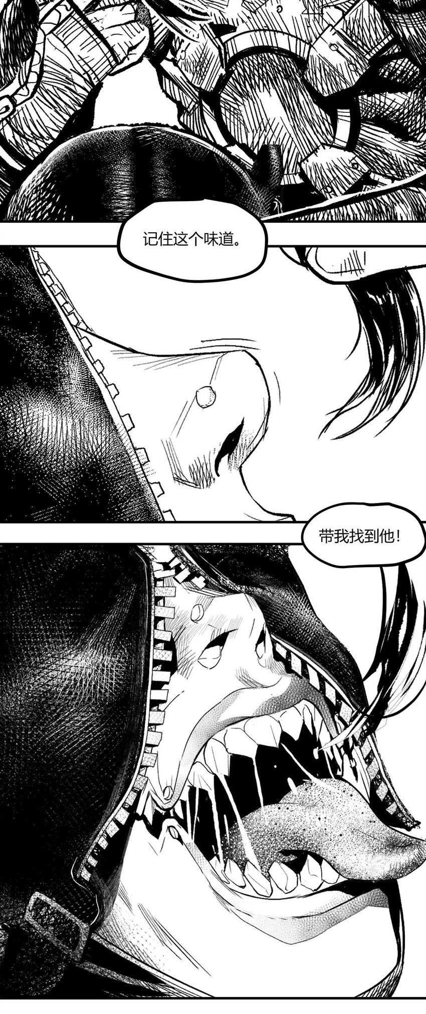 03 垃圾场的恶犬-第4话