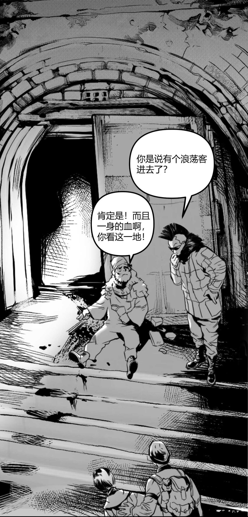 03 垃圾场的恶犬-第4话