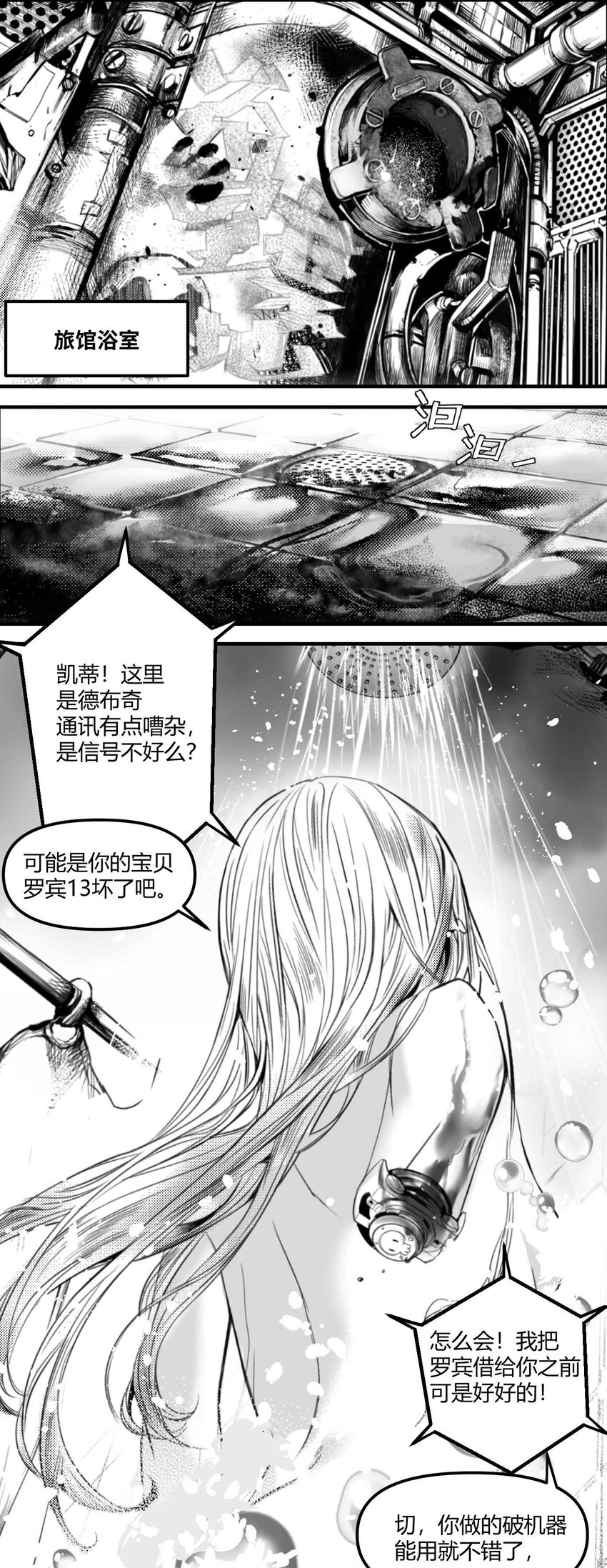 03 垃圾场的恶犬-第4话