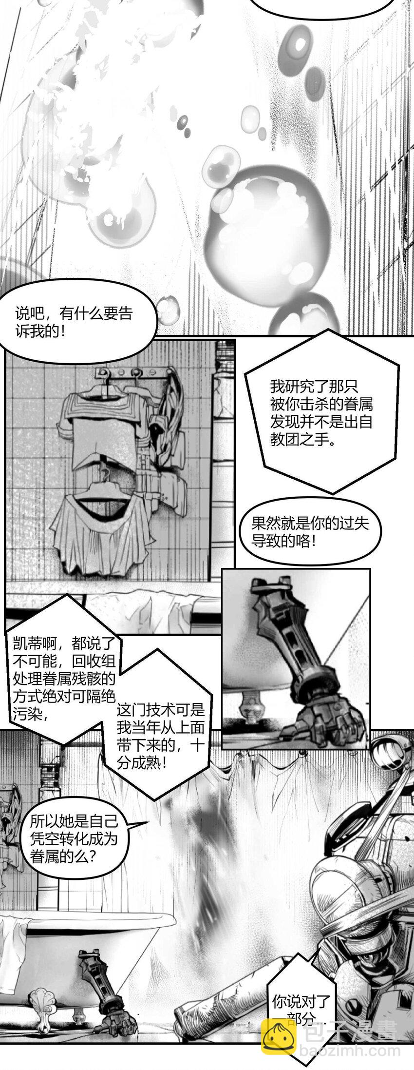 03 垃圾场的恶犬-第4话