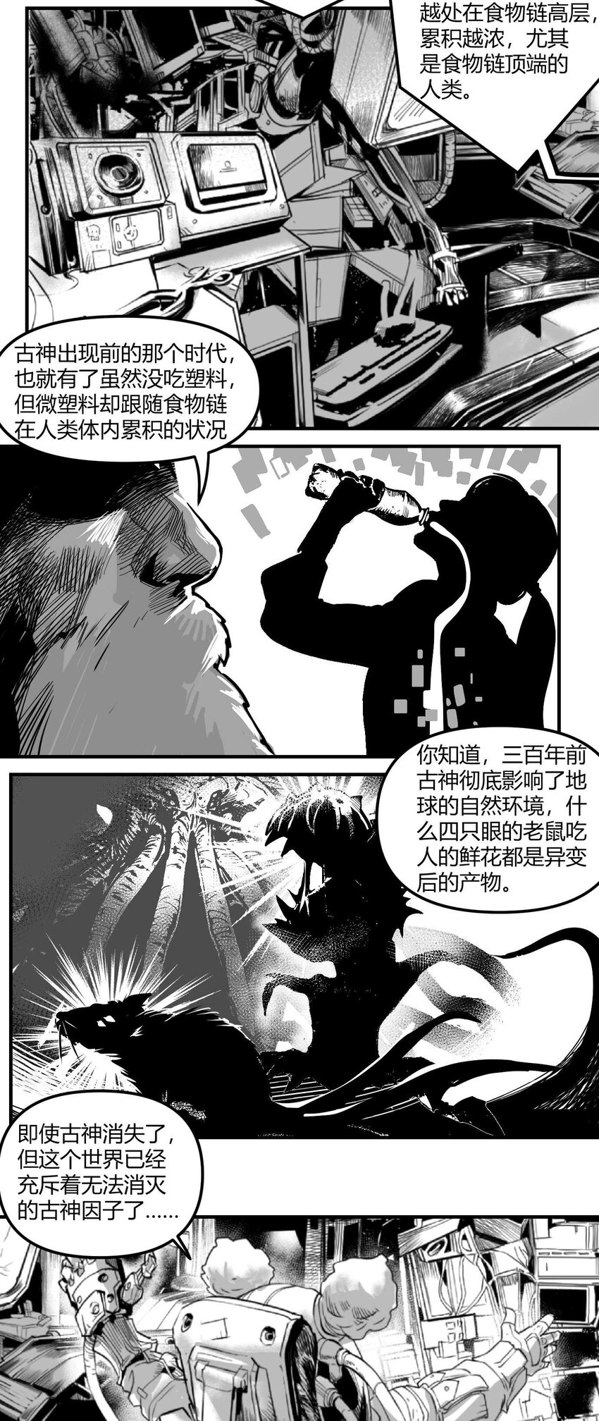 03 垃圾场的恶犬-第4话