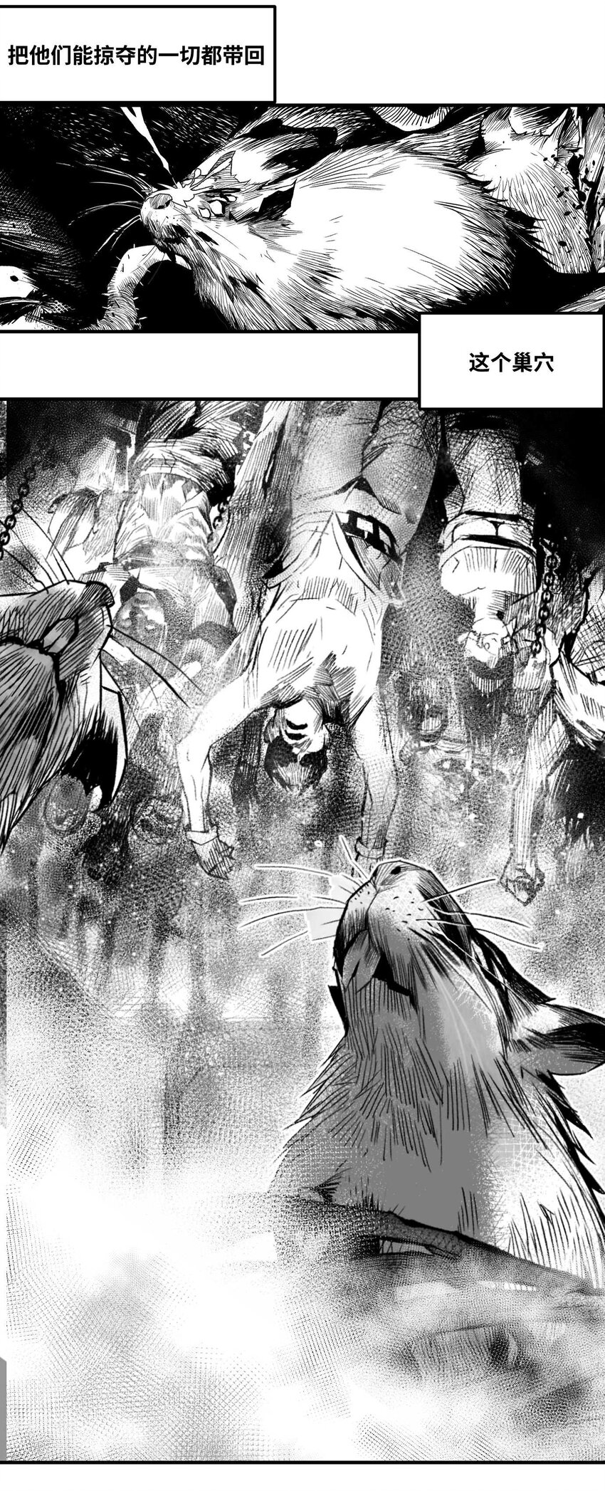 03 垃圾场的恶犬-第4话