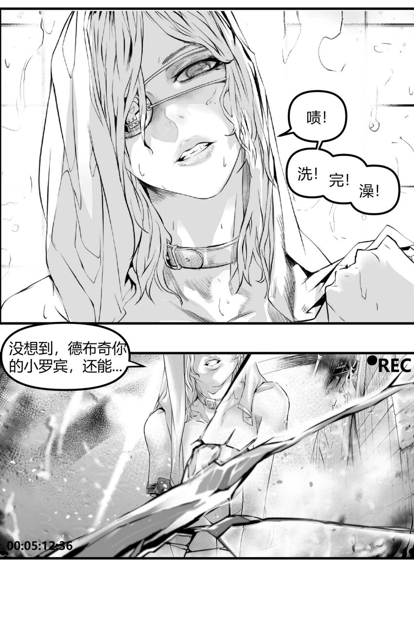 03 垃圾场的恶犬-第4话