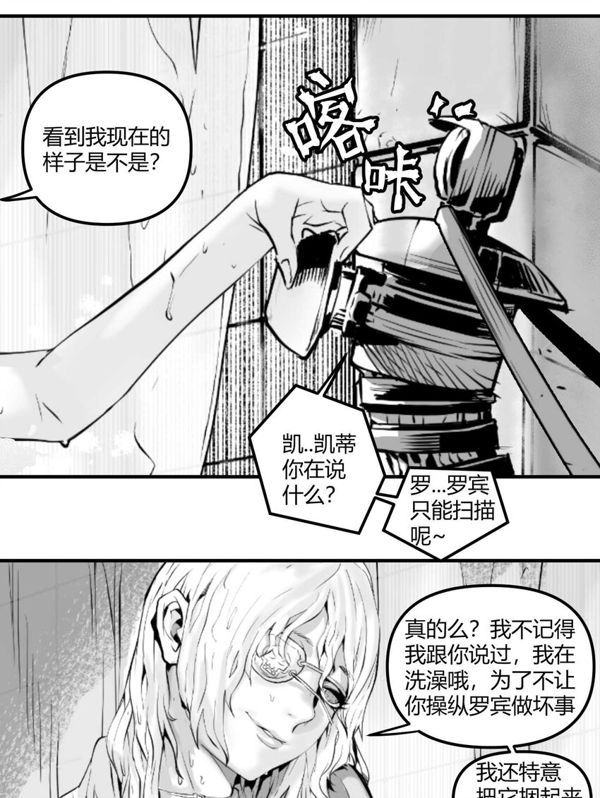 03 垃圾场的恶犬-第4话