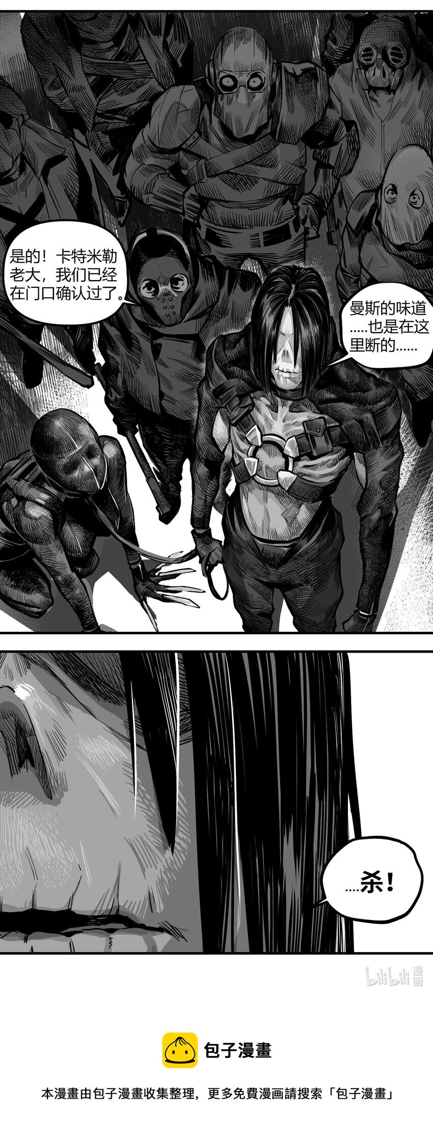 03 垃圾场的恶犬-第4话