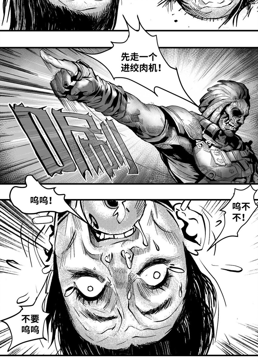 03 垃圾场的恶犬-第4话