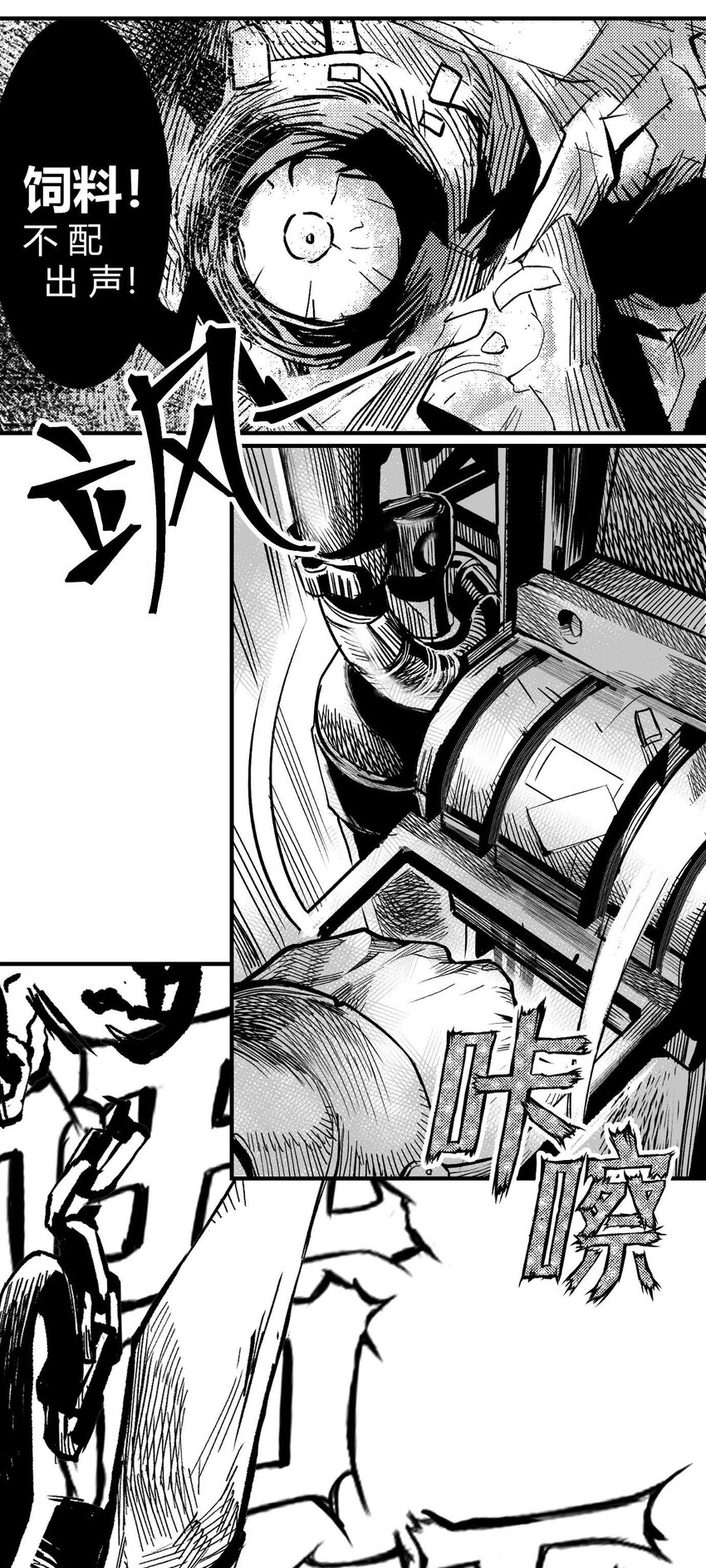 03 垃圾场的恶犬-第4话