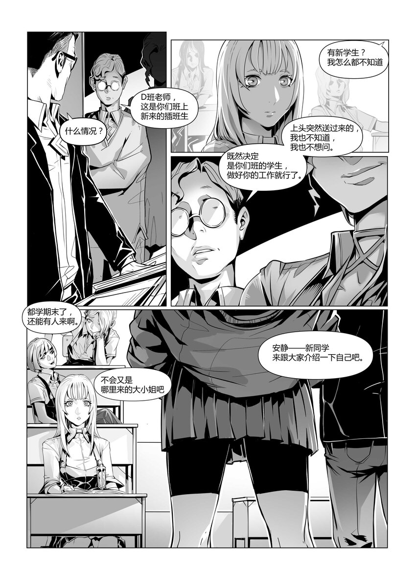 18 新开端-第22话