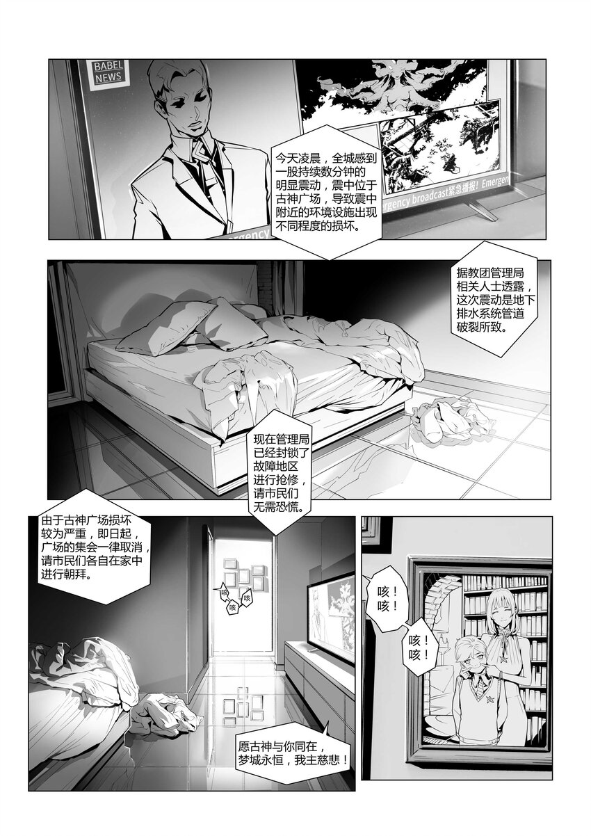 18 新开端-第22话