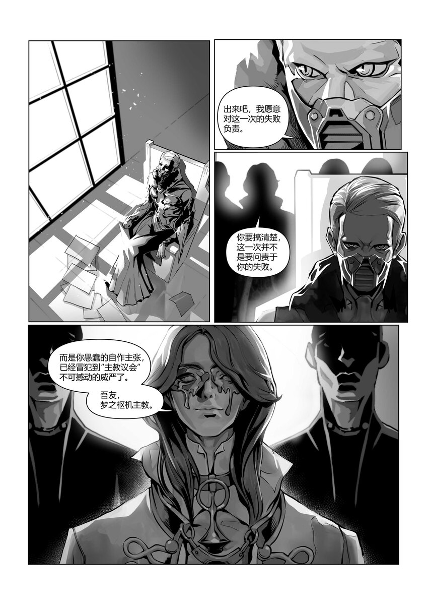 18 新开端-第22话