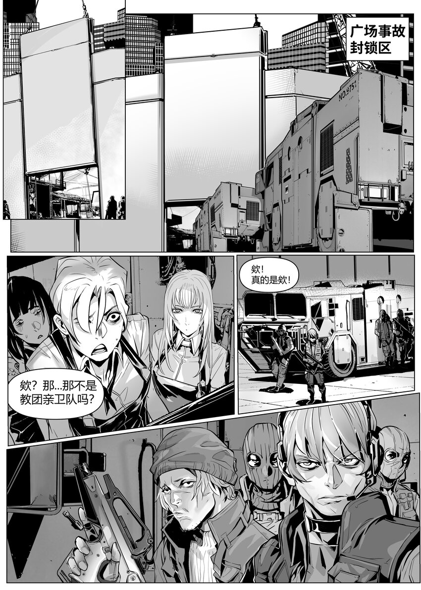 20 古城上-第24话