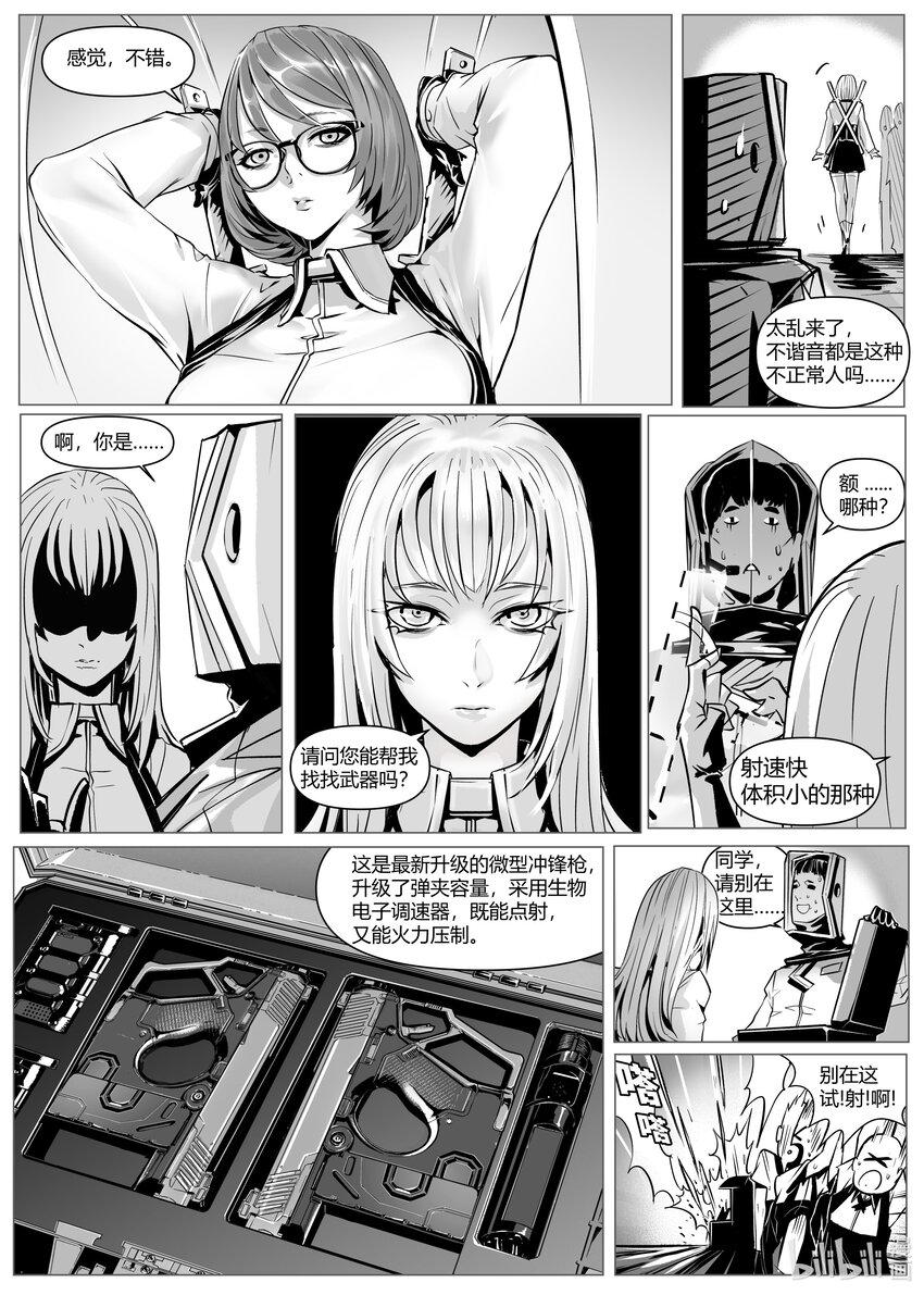 20 古城上-第24话