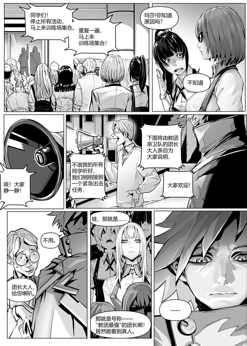 20 古城上-第24话