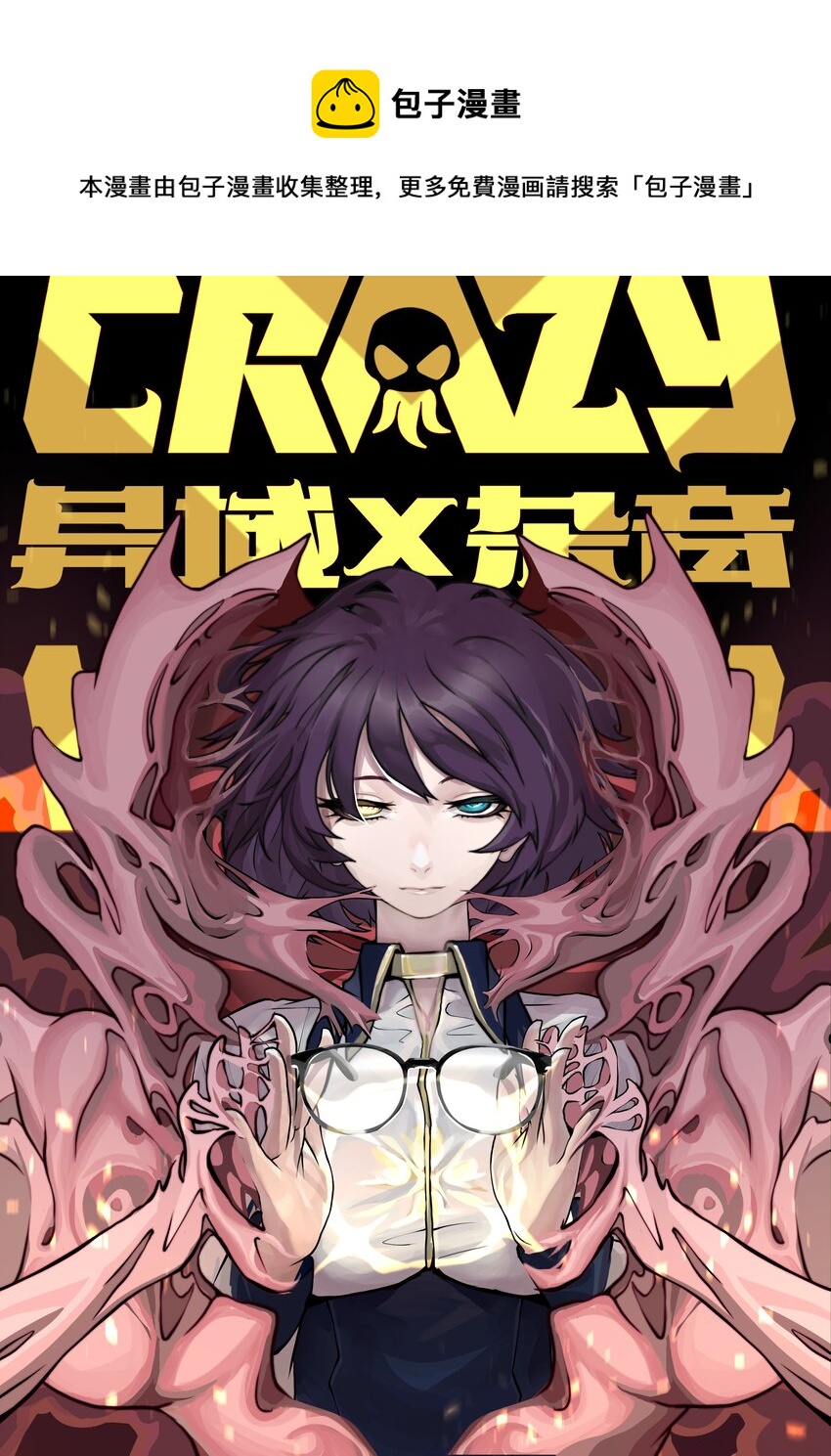 24 玛莎中-第28话