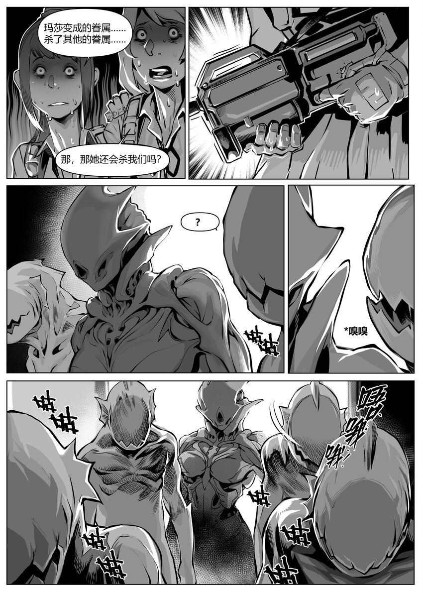 24 玛莎中-第28话