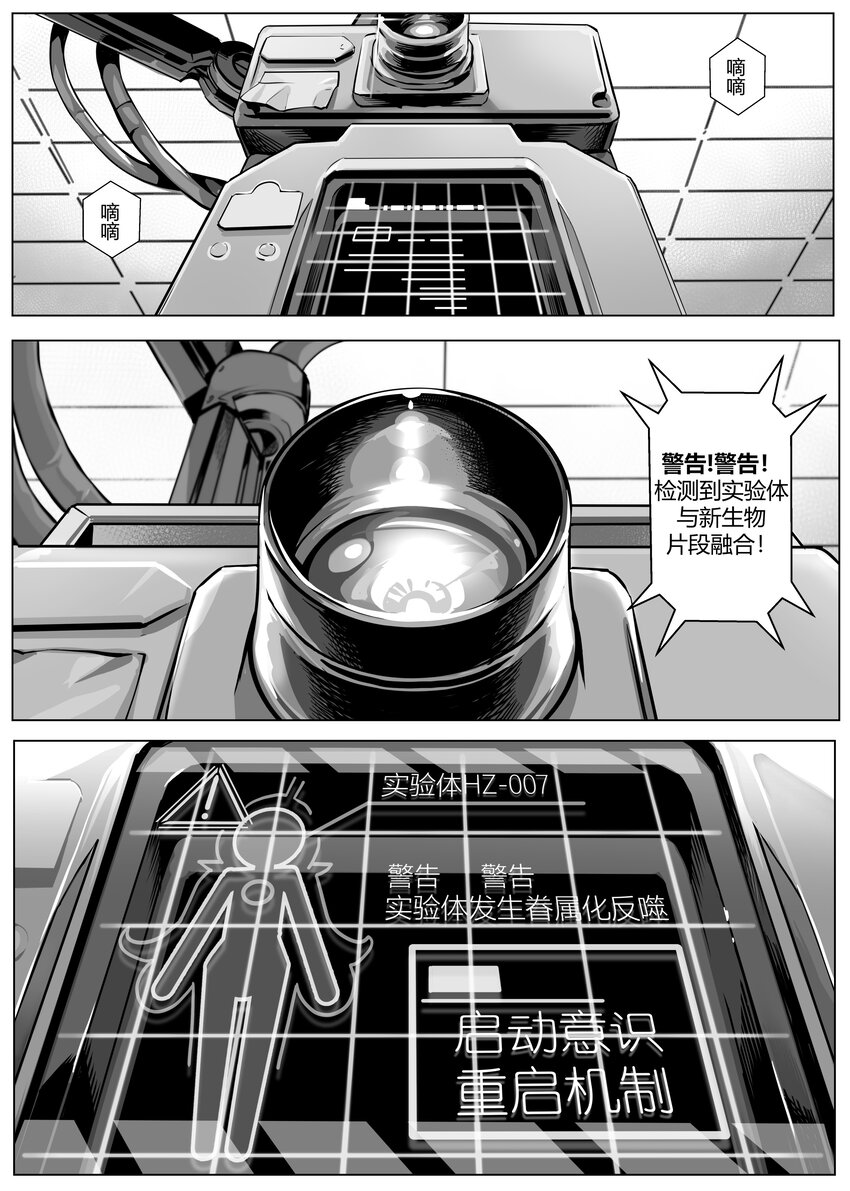 24 玛莎中-第28话