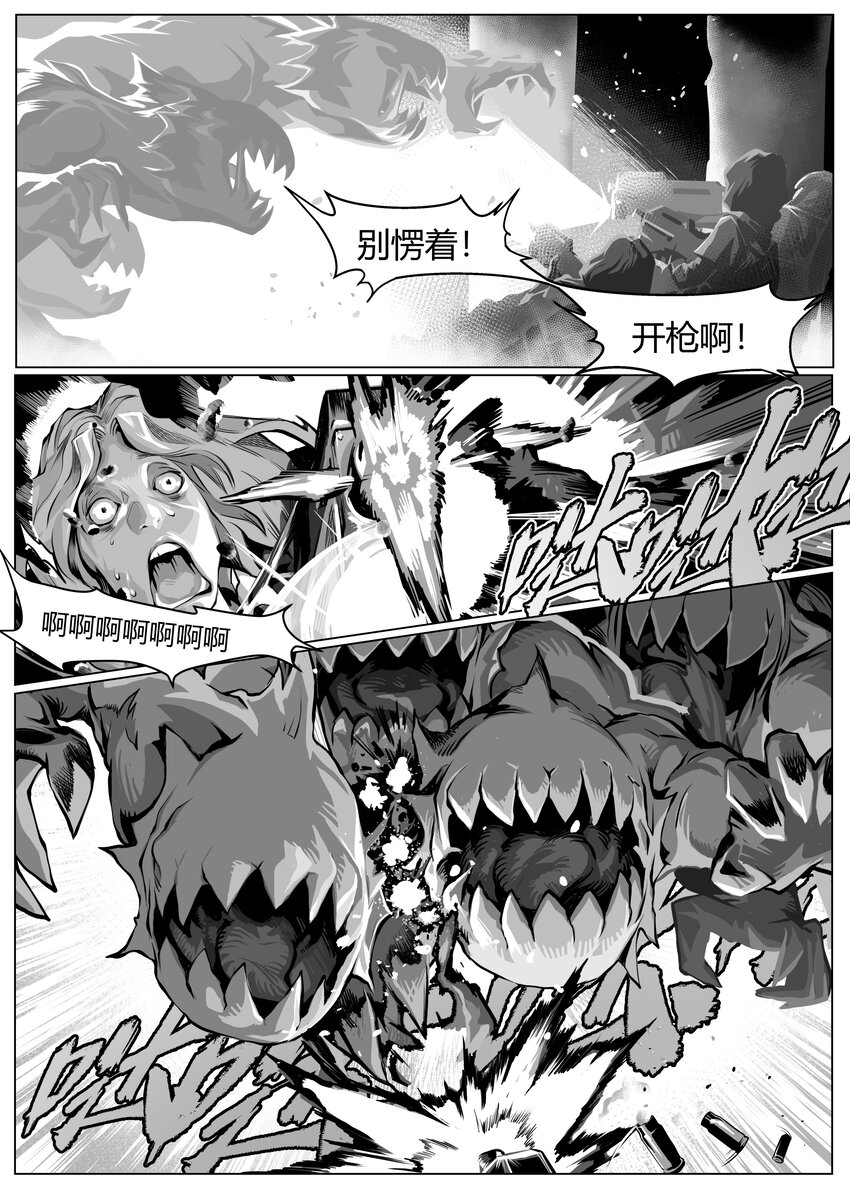 24 玛莎中-第28话