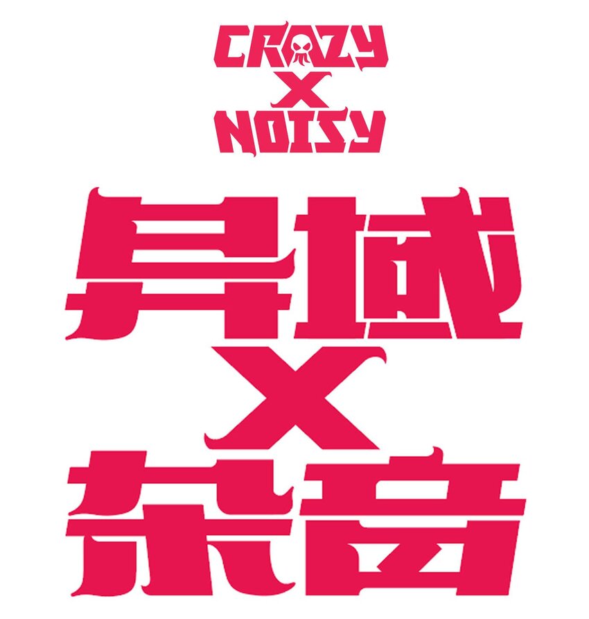 05 爆炸烟花和相遇-第6话