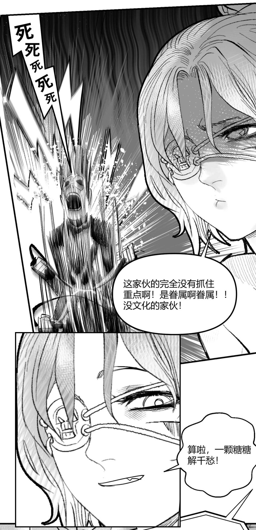 05 爆炸烟花和相遇-第6话