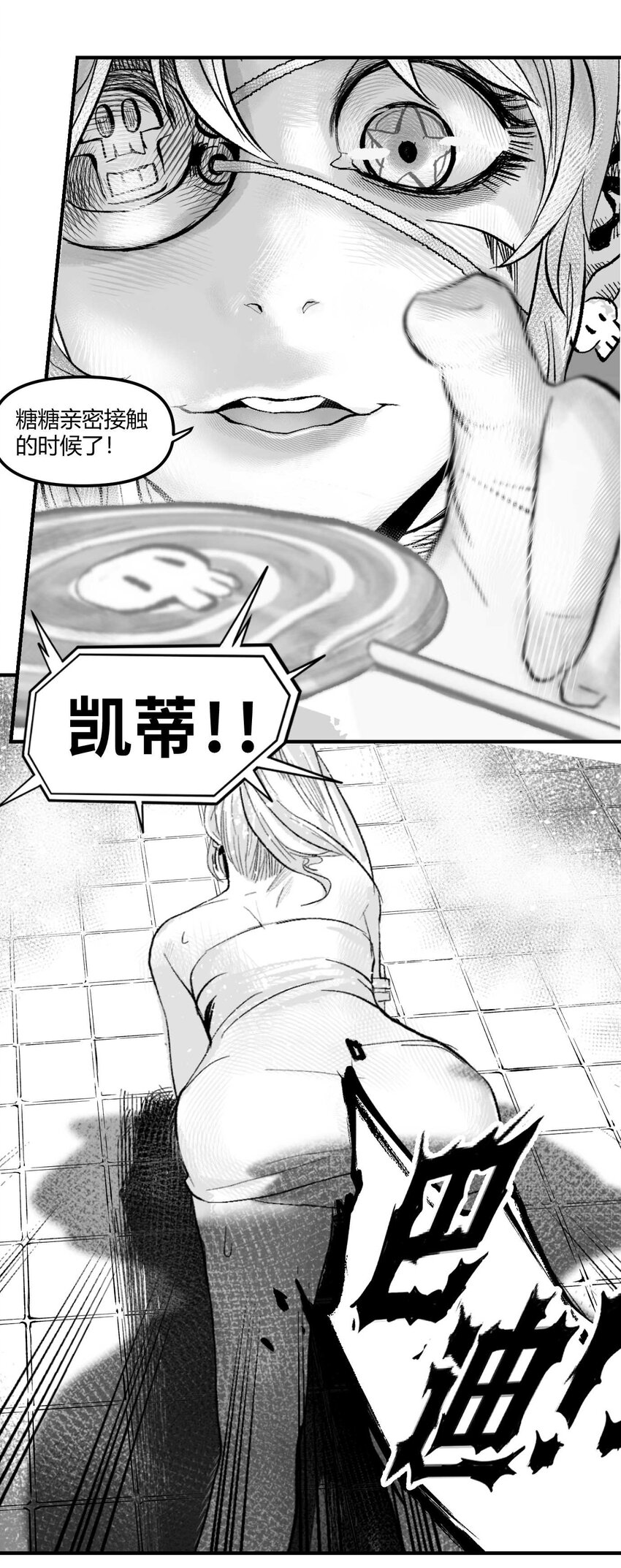 05 爆炸烟花和相遇-第6话