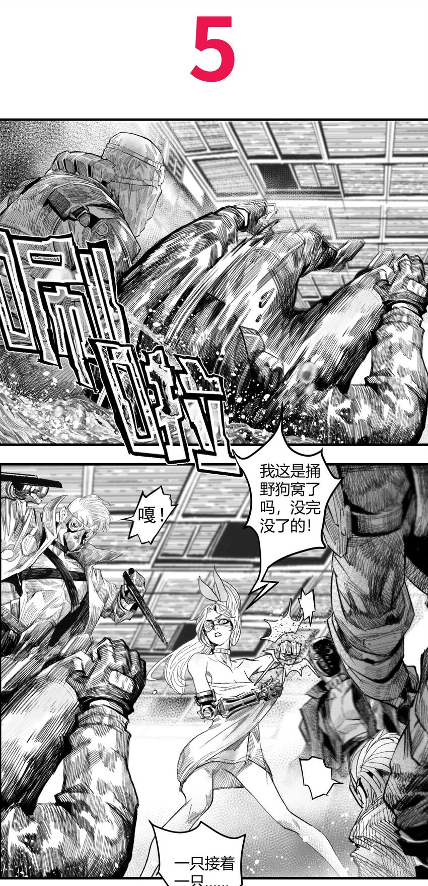 05 爆炸烟花和相遇-第6话