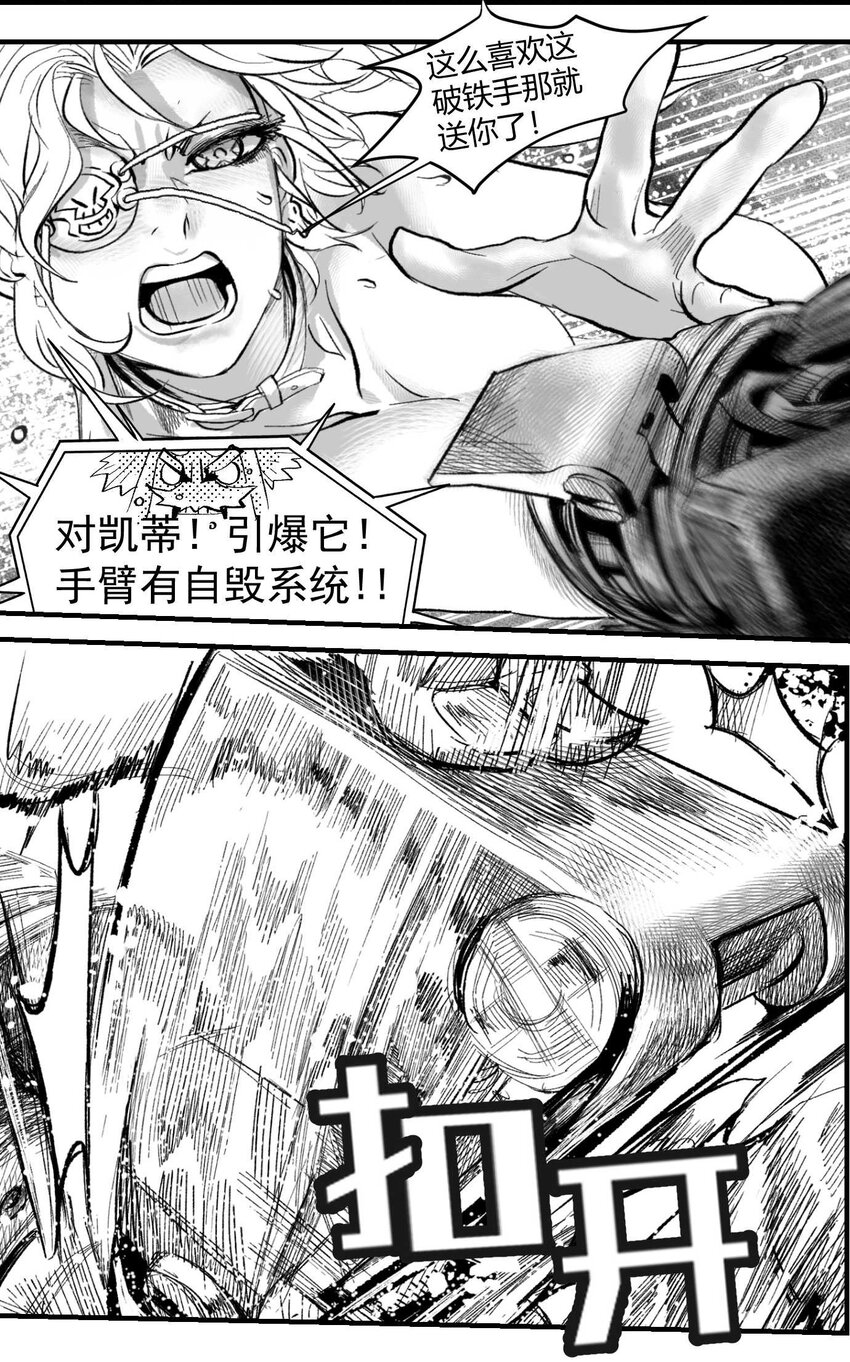 05 爆炸烟花和相遇-第6话