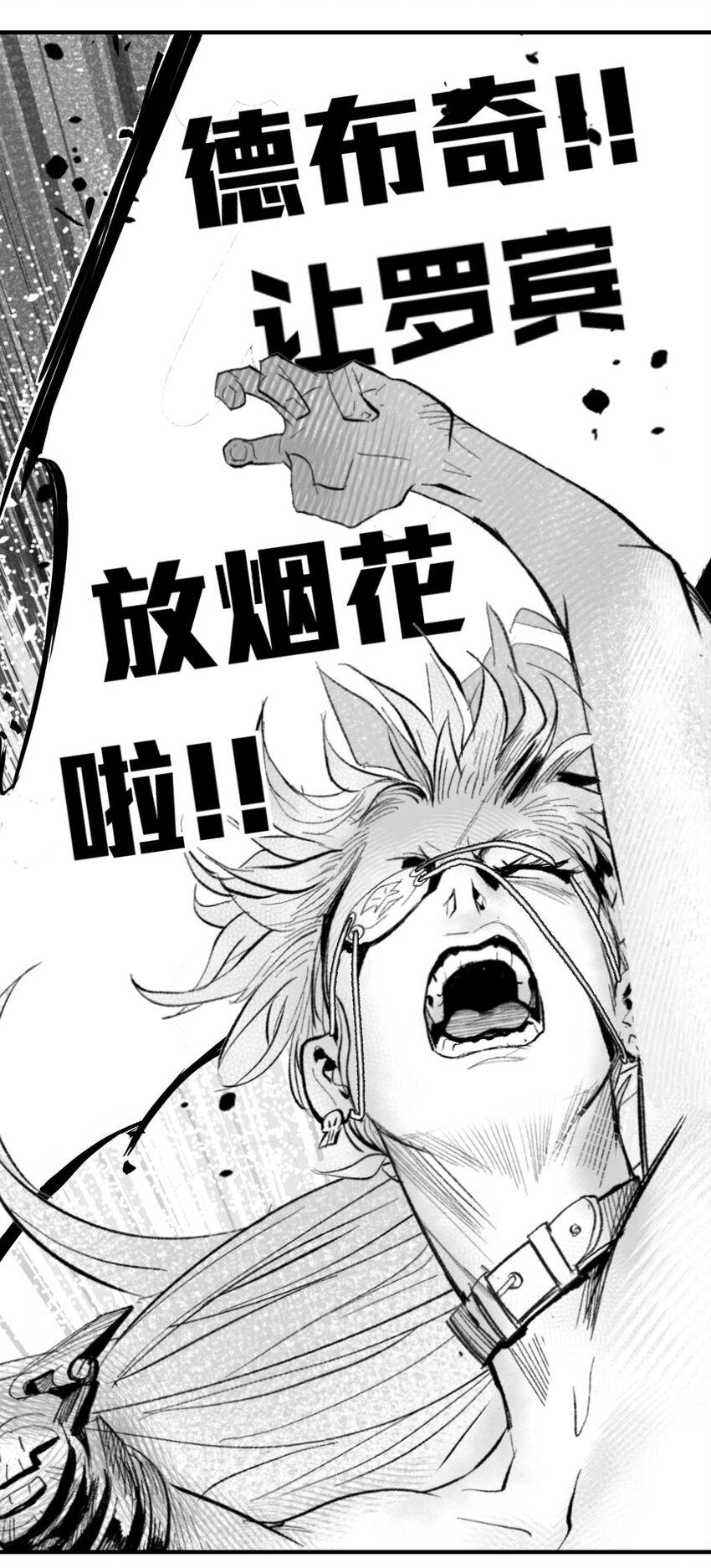 05 爆炸烟花和相遇-第6话