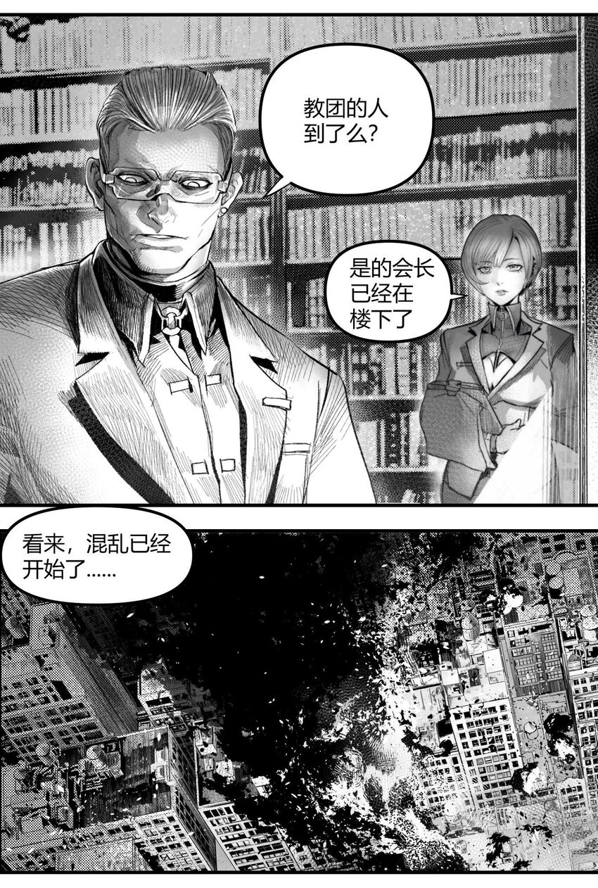 05 爆炸烟花和相遇-第6话