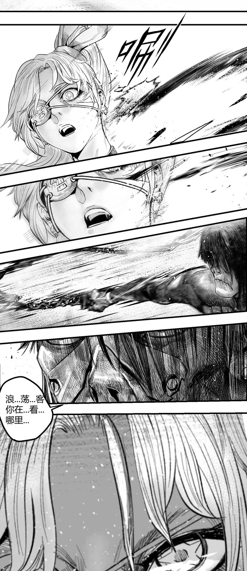 05 爆炸烟花和相遇-第6话