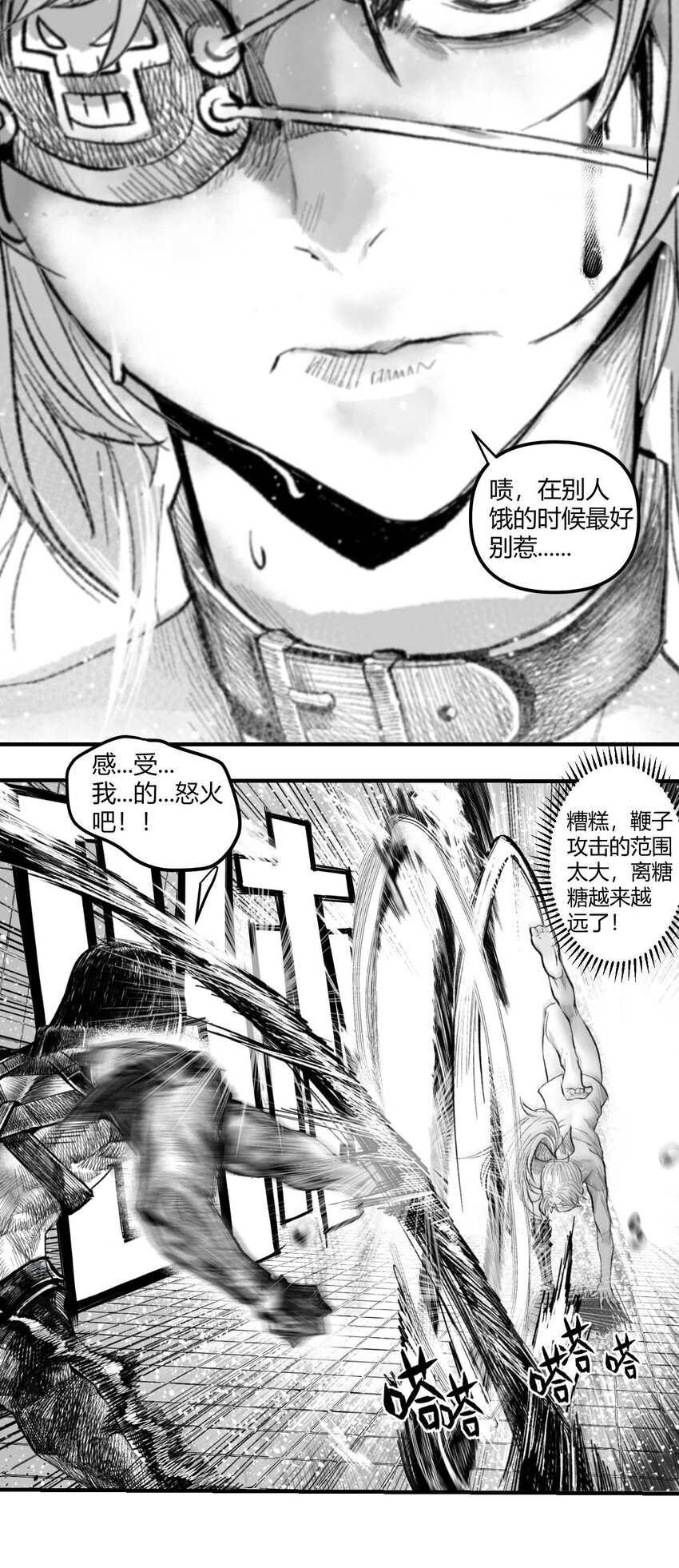 05 爆炸烟花和相遇-第6话