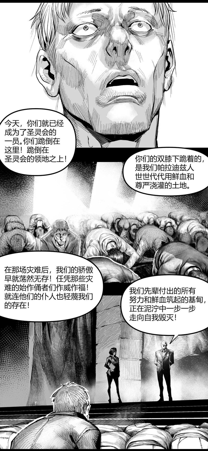 07 谜团少年与凯蒂-第8话