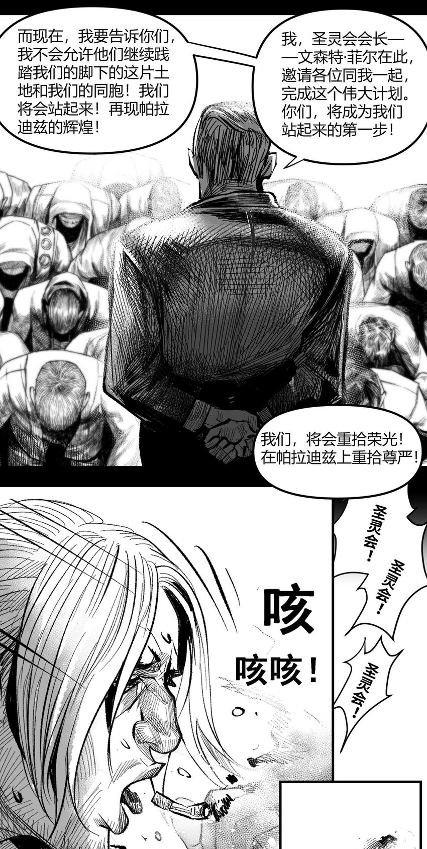 07 谜团少年与凯蒂-第8话