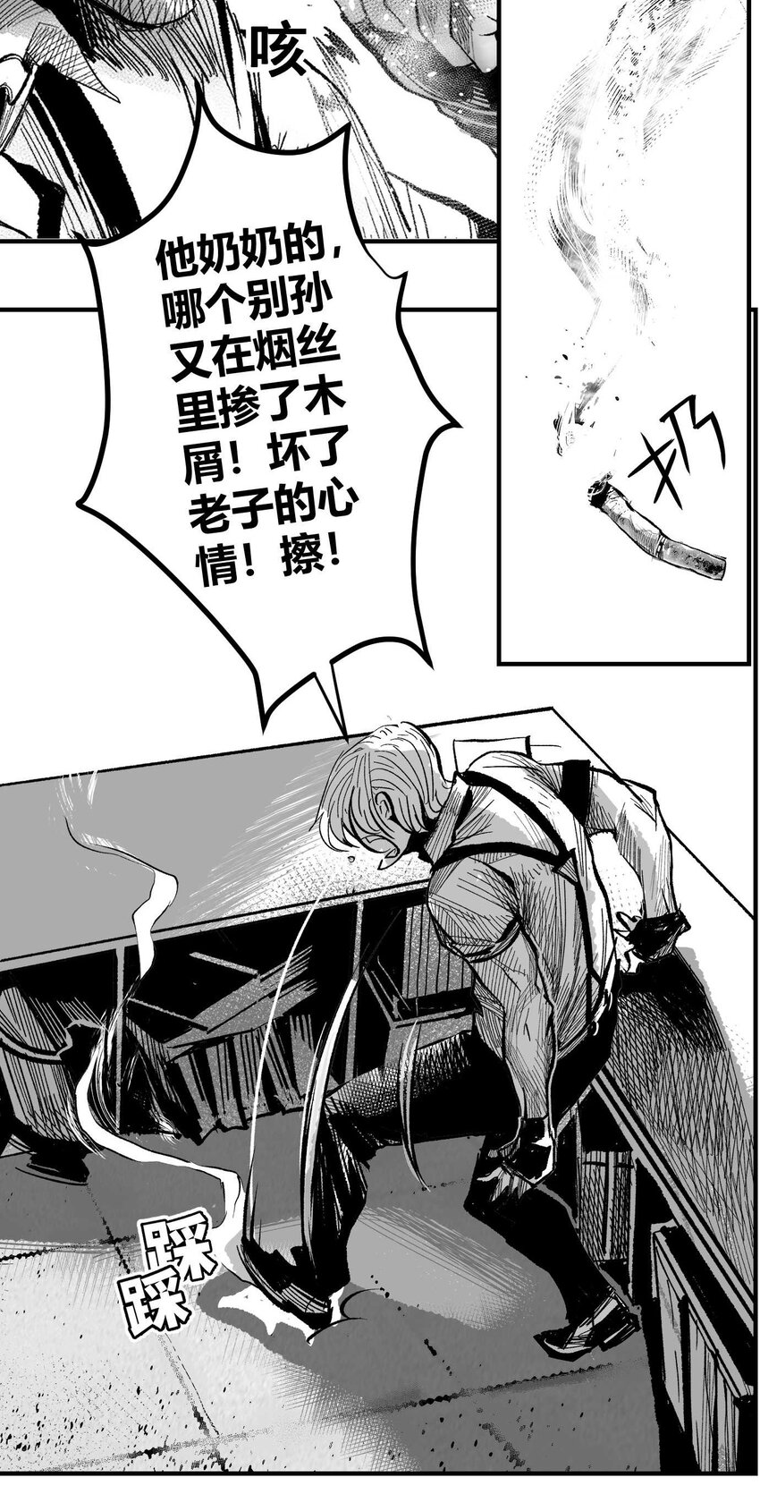 07 谜团少年与凯蒂-第8话