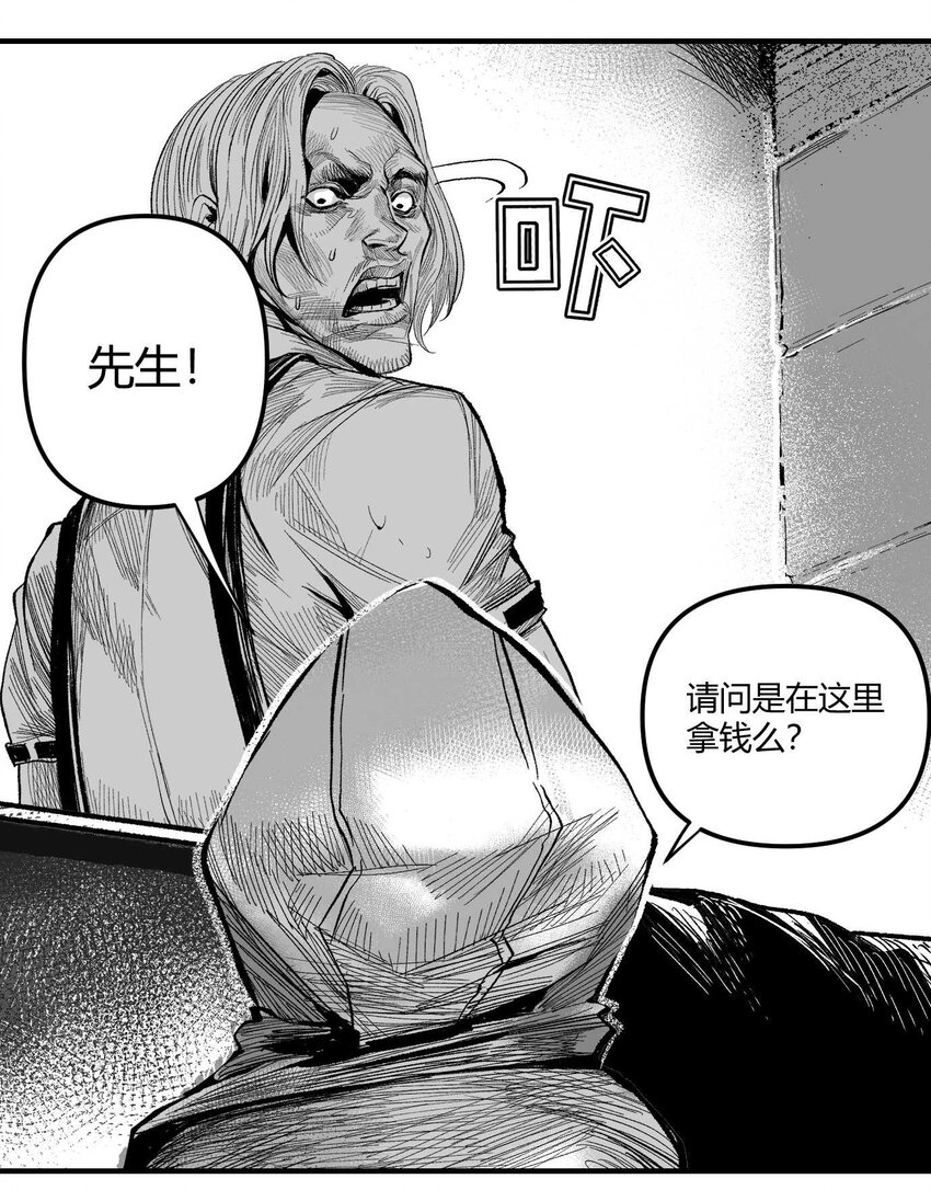 07 谜团少年与凯蒂-第8话