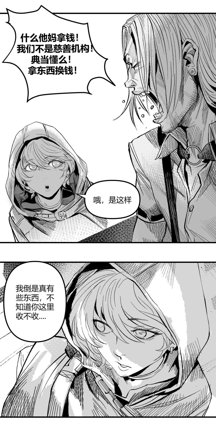 07 谜团少年与凯蒂-第8话