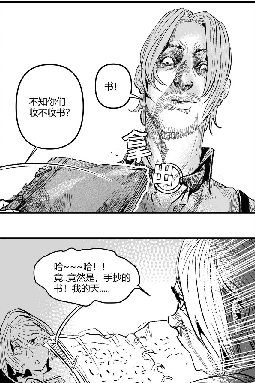 07 谜团少年与凯蒂-第8话