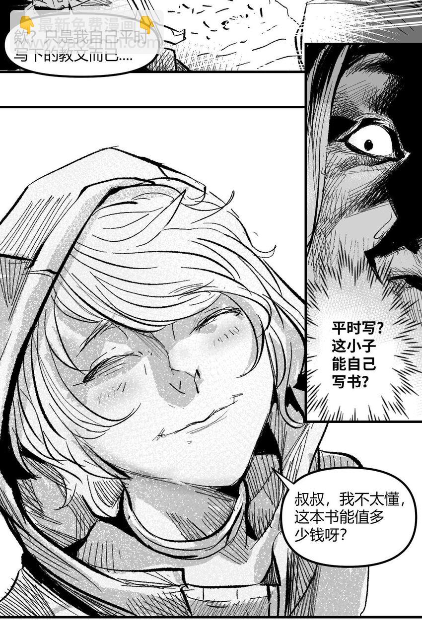 07 谜团少年与凯蒂-第8话